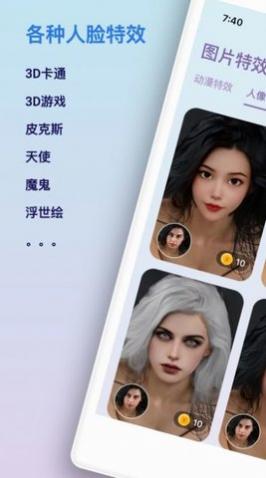 Face漫画脸app免费版