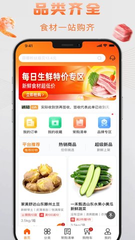 汤面道下载安装