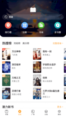 海绵阅读旧版全文免费阅读app