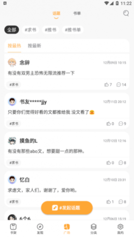 海绵阅读旧版全文免费阅读app