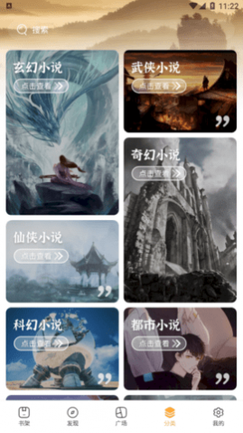 海绵阅读旧版全文免费阅读app