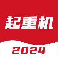 起重机考试宝典