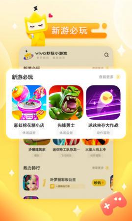 秒玩小游戏去广告版2025