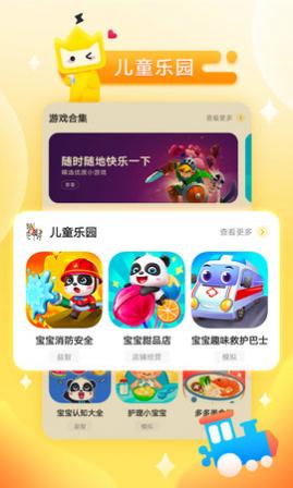 秒玩小游戏去广告版2025