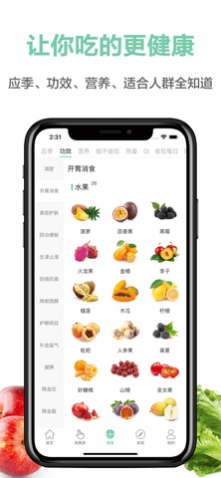 果蔬百科app安卓版