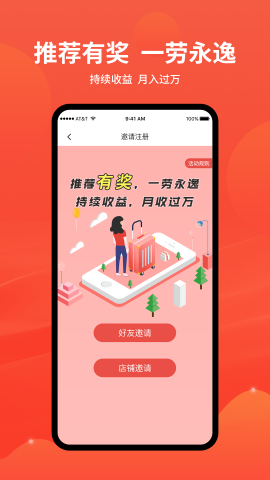 美天到家免费下载