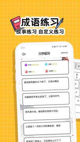 趣味键盘app下载