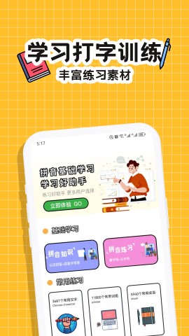 趣味键盘app下载