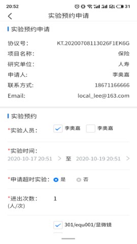 动物实验室免费下载