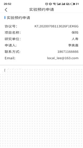 动物实验室免费下载