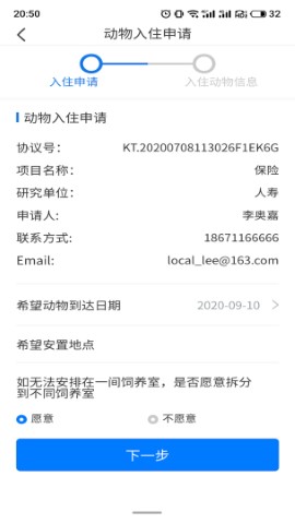 动物实验室免费下载