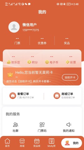 Molly潮玩社最新版本下载
