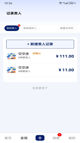 邀约圈免费版苹果下载
