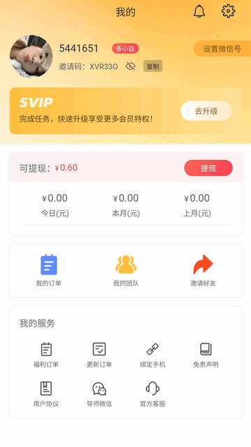 多淘生活下载