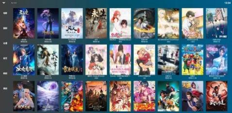 盒迷tv无限制版