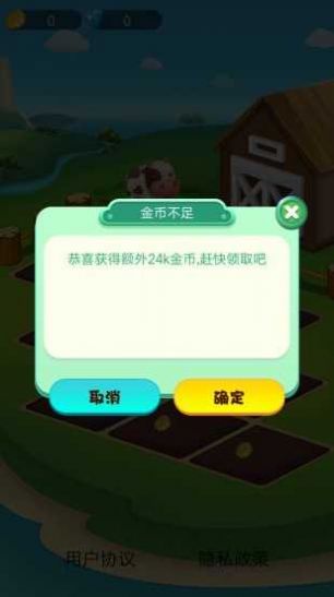 我有个花园红包版 