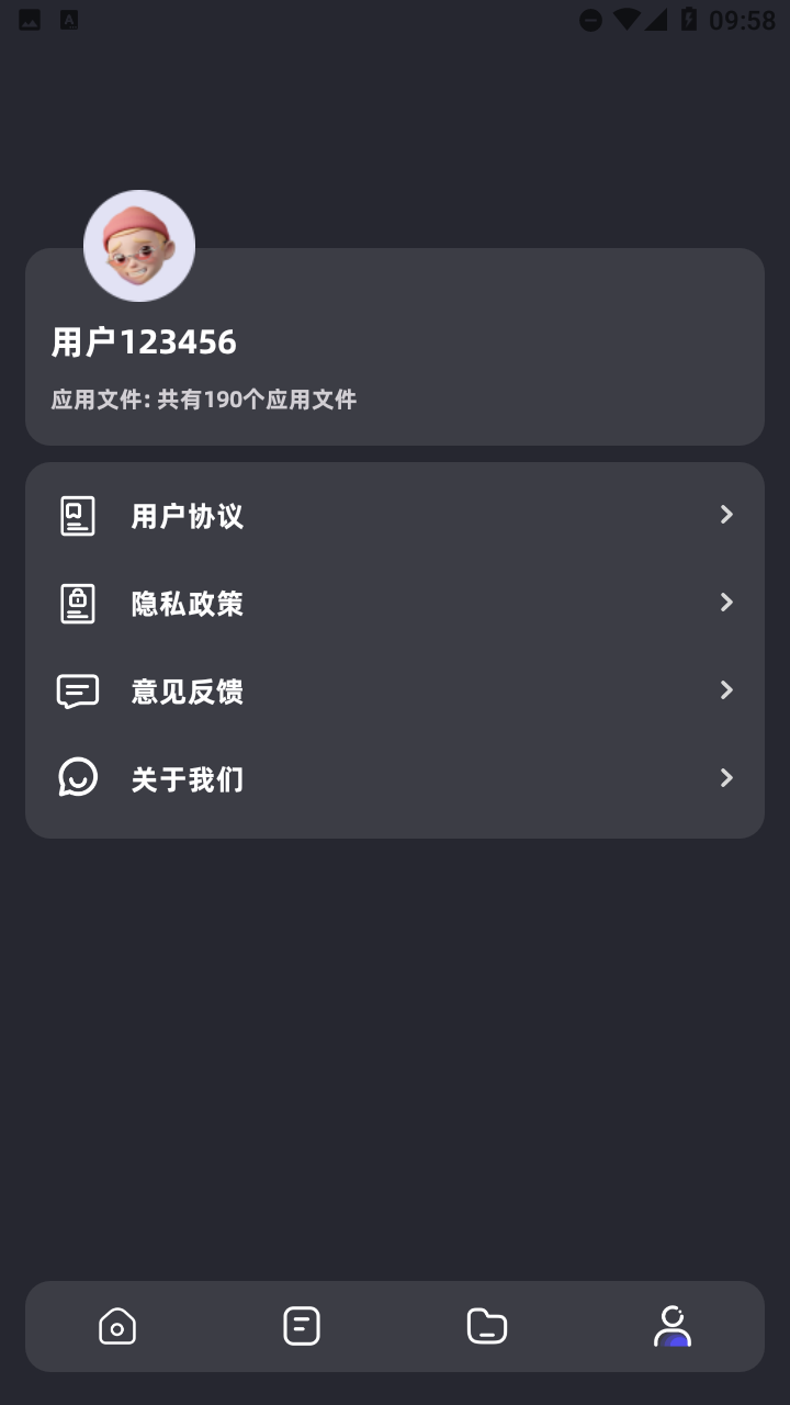 小火箭传输器下载