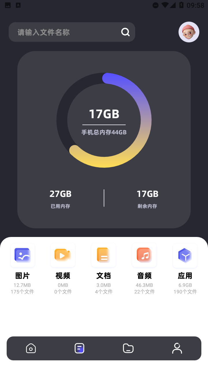 小火箭传输器下载