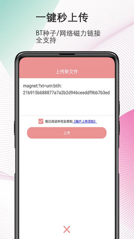 磁力宅搜索最新版本下载