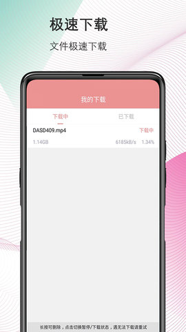 磁力宅搜索最新版本下载