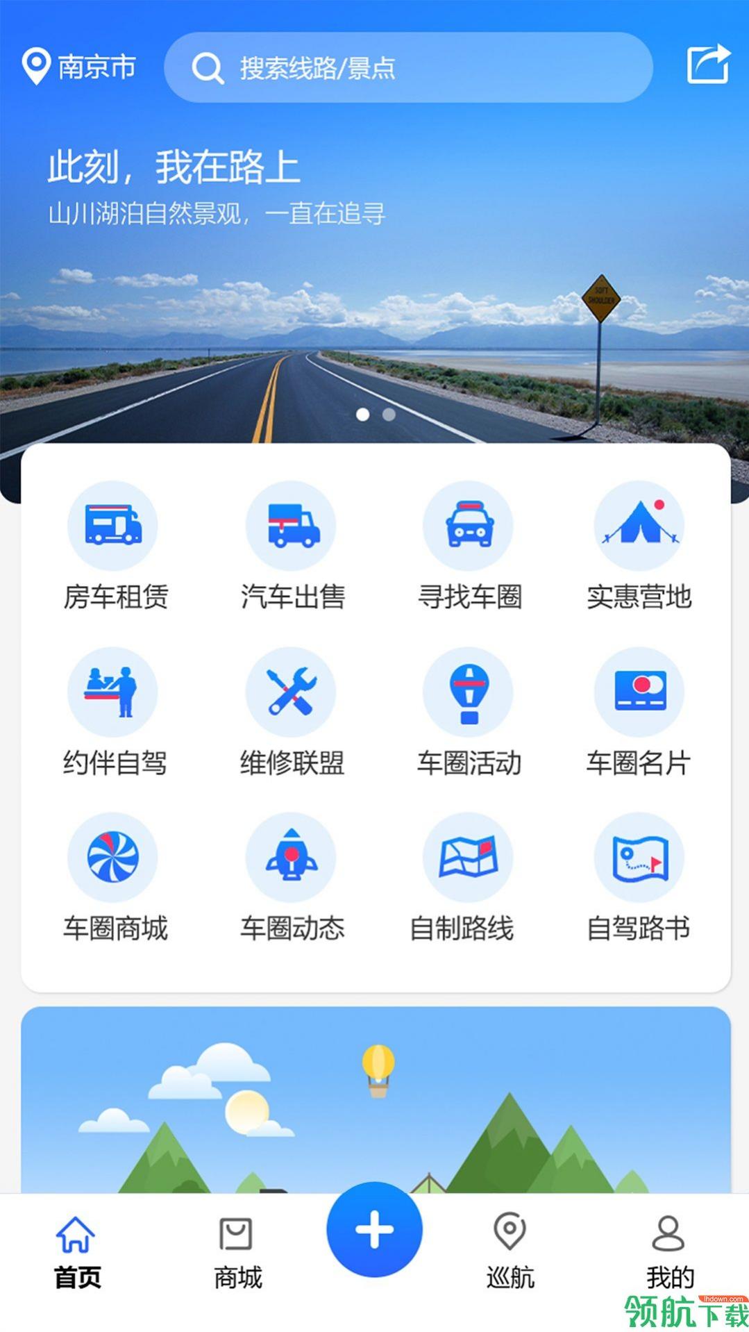 车友生活汽车租赁APP