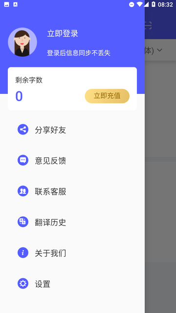智能翻译最新版本下载