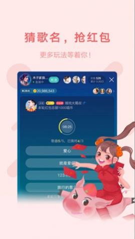 鱼声社交聊天app