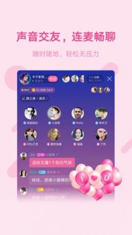 鱼声社交聊天app