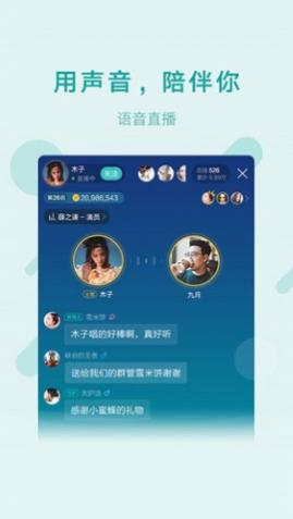 鱼声社交聊天app