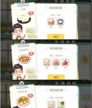 向往的生活食谱有哪些 向往的生活食谱详情介绍