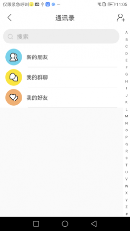 探搜真人交友app