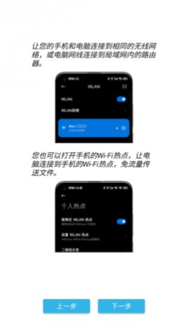 隔空传送软件app