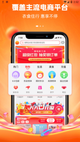 恋上梧桐(购物省钱)app