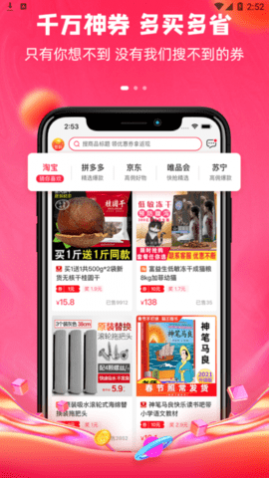 恋上梧桐(购物省钱)app