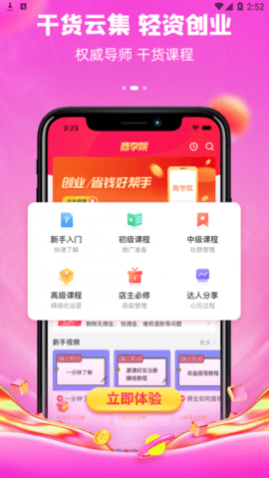 恋上梧桐(购物省钱)app