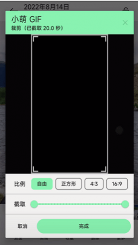 小萌GIF清爽版