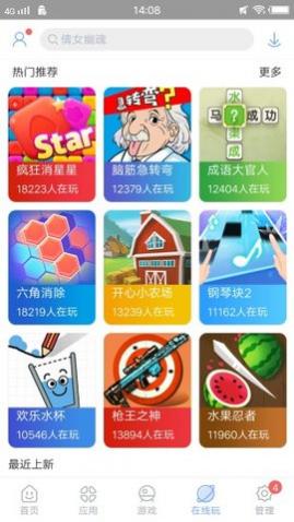 安智市场(通用版)app