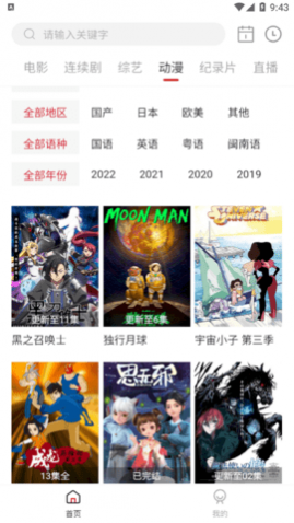 极品影视2025最新版