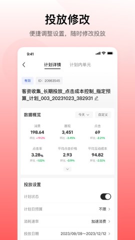 小红书聚光下载