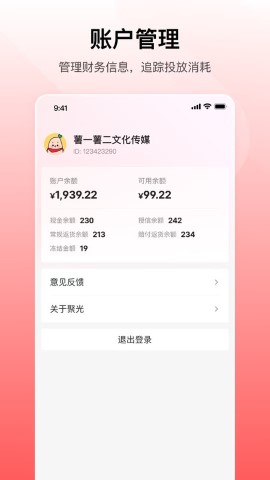 小红书聚光下载