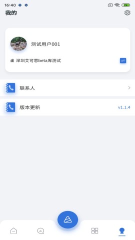 智装天下企业版