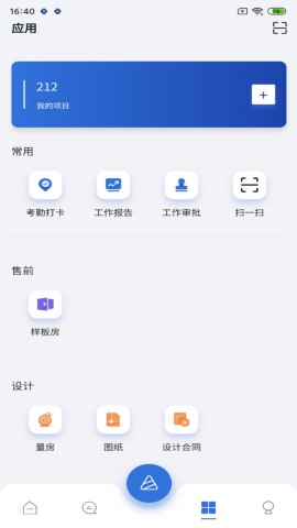智装天下企业版