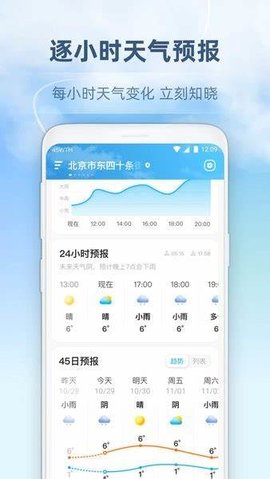 心橙天气预报下载