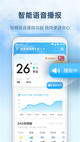 心橙天气预报下载