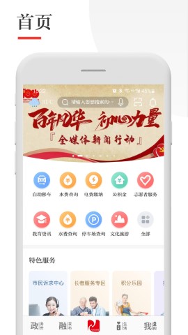 今日张家港软件下载