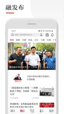 今日张家港软件下载
