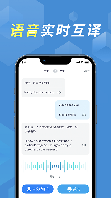 拍照立即翻译软件下载