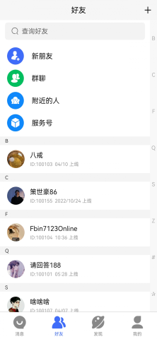 考拉IM软件下载