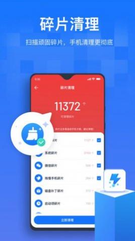 手机清理优化王app手机版