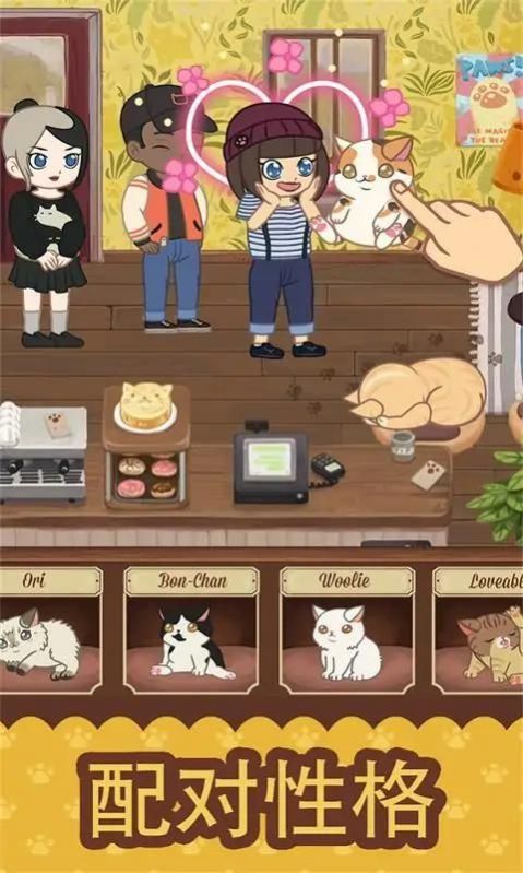 绒毛猫咪咖啡厅游戏安装包v3.060